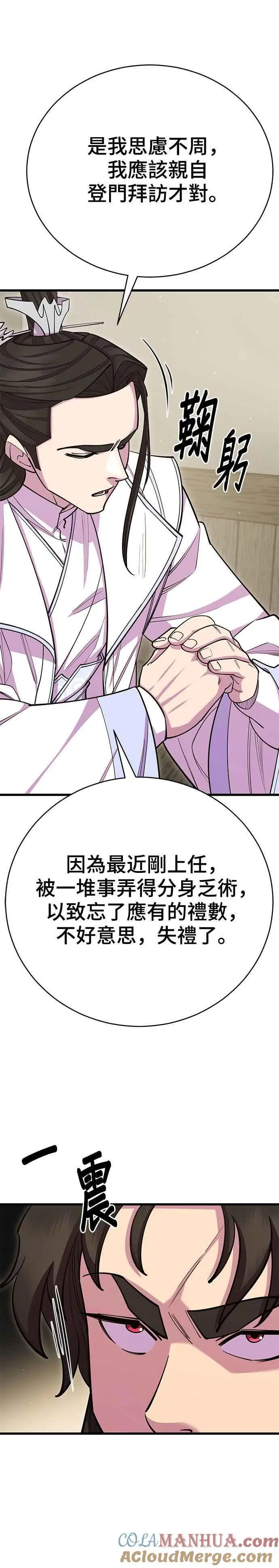 第61话 第22页