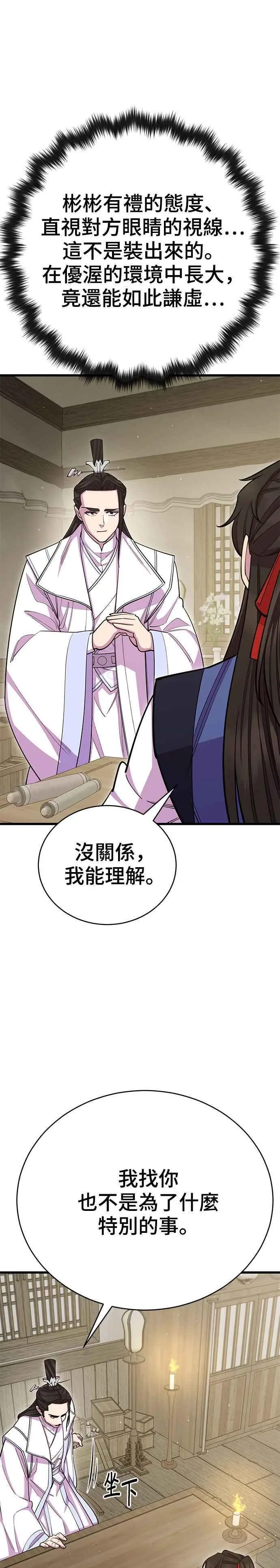 第61话 第23页