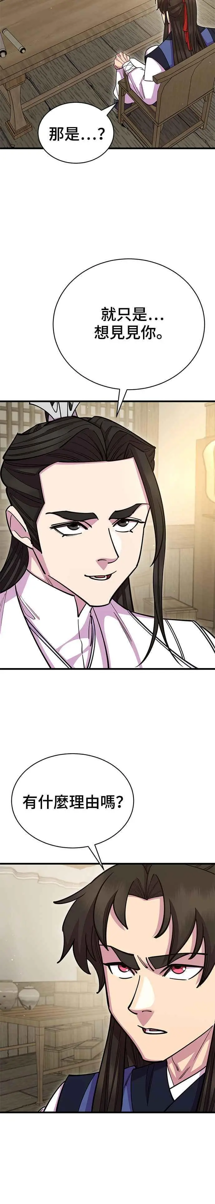 第61话 第24页