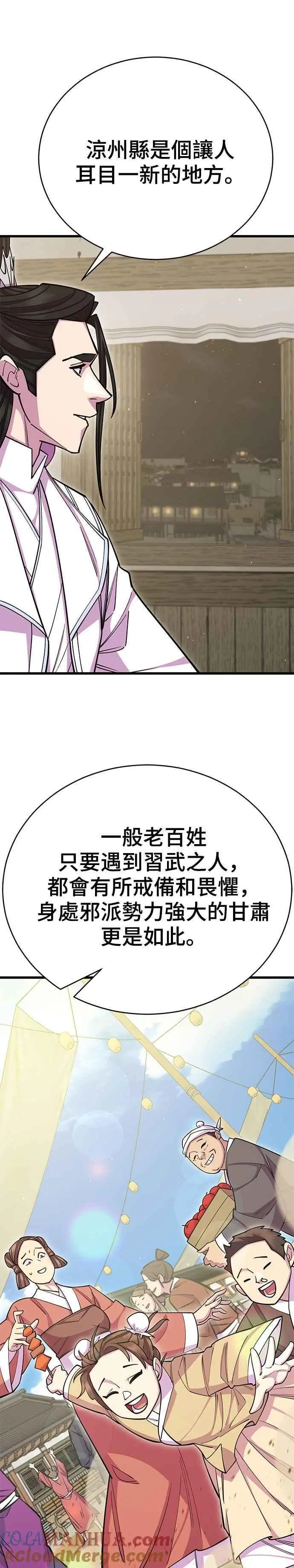 第61话 第25页