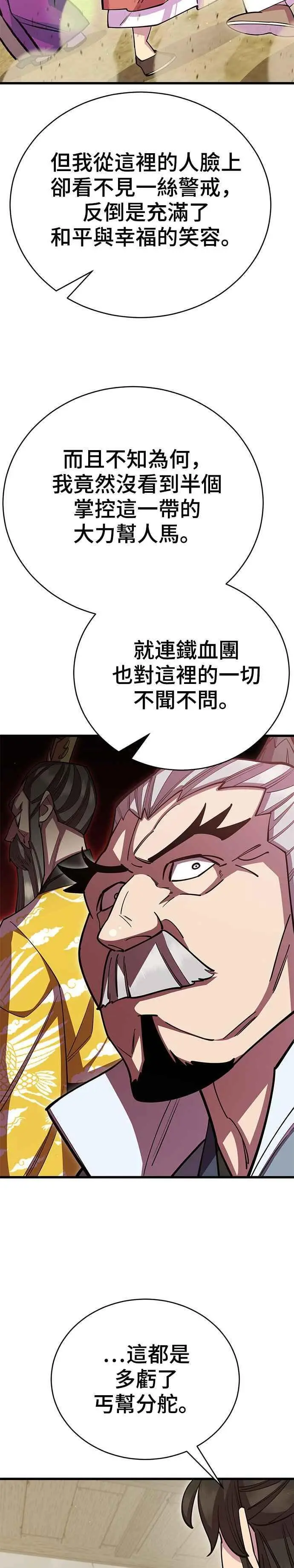 第61话 第26页