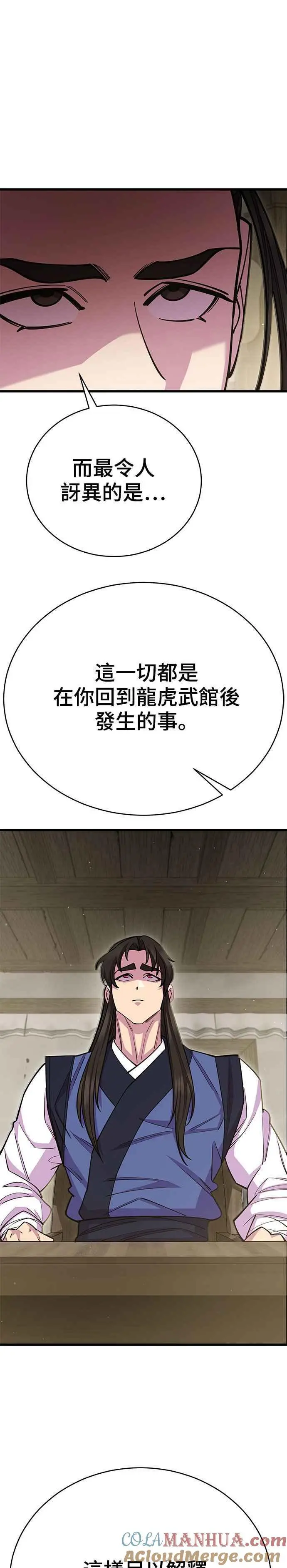 第61话 第28页