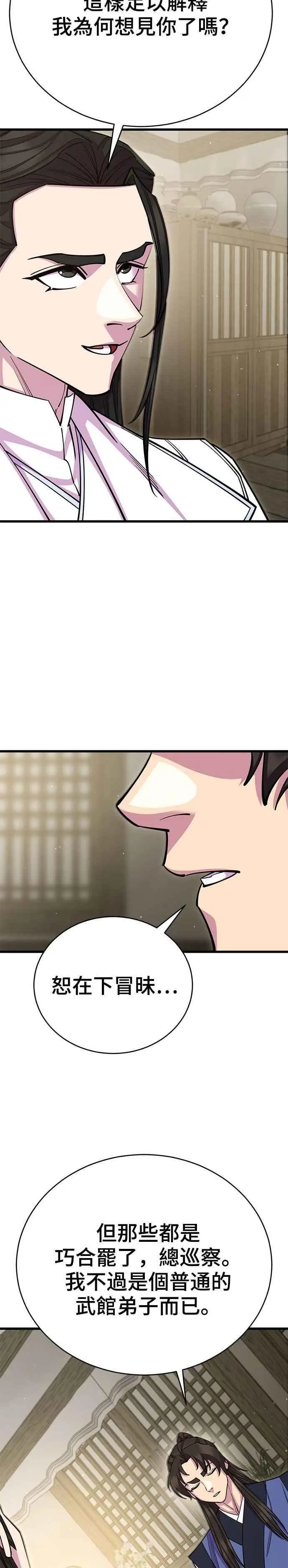第61话 第29页