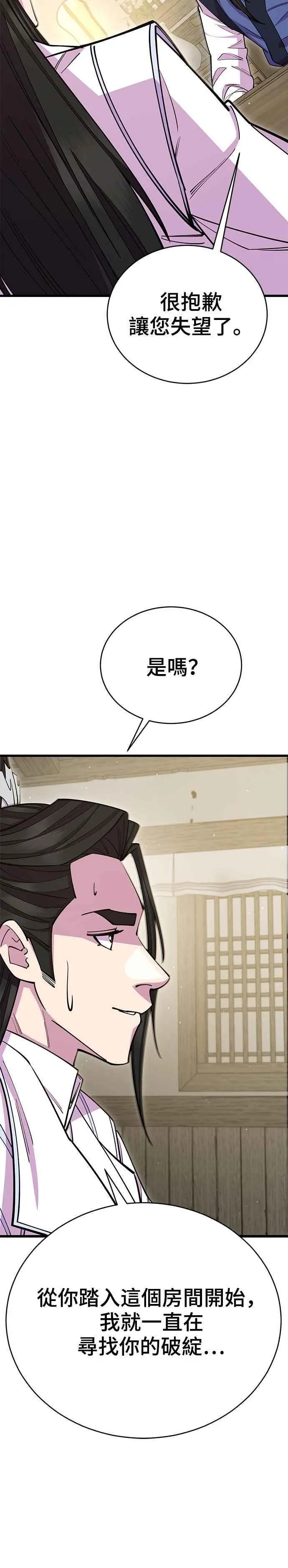 第61话 第30页