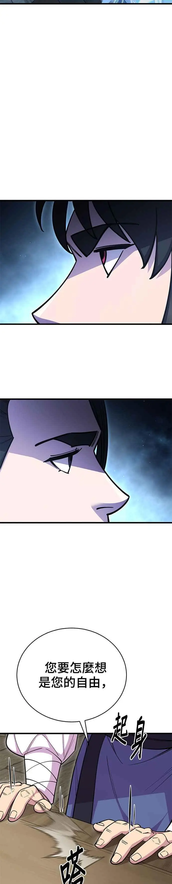 第61话 第32页