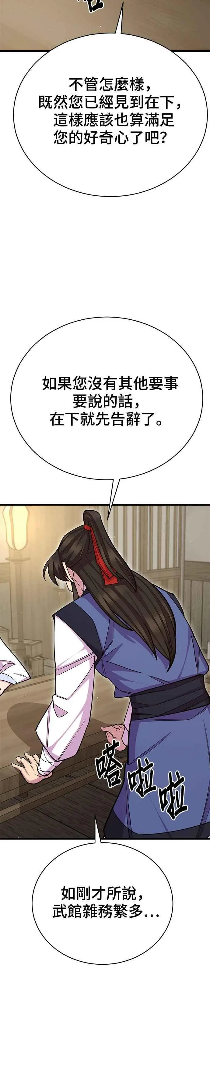 第61话 第33页