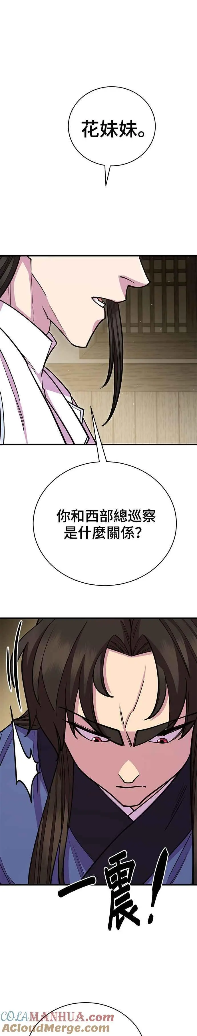 第61话 第34页