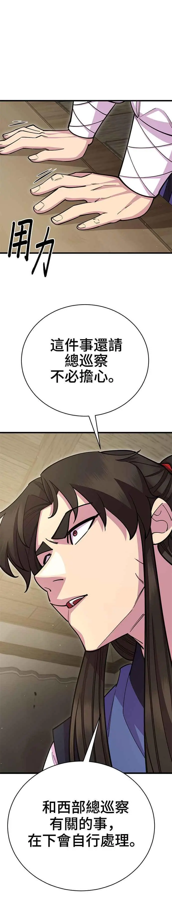 第61话 第36页