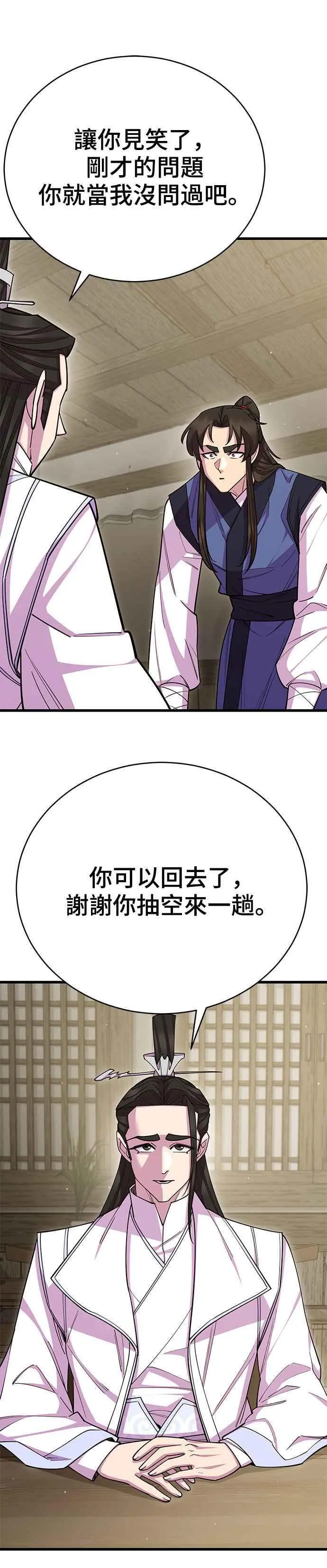 第61话 第38页