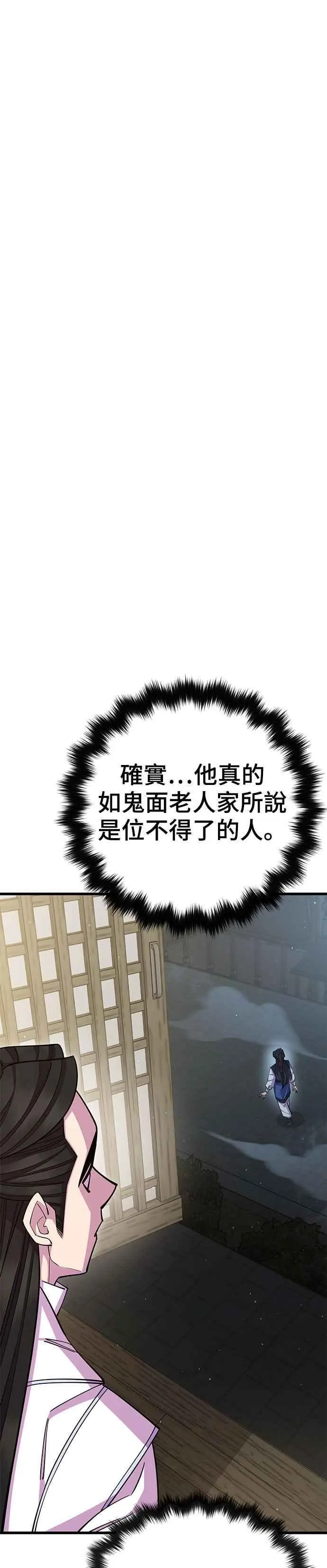 第61话 第39页