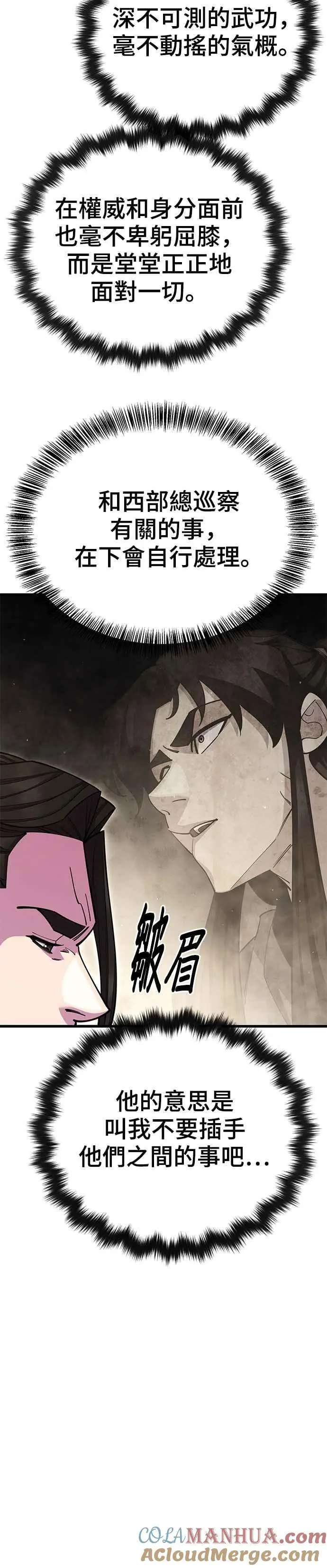 第61话 第40页