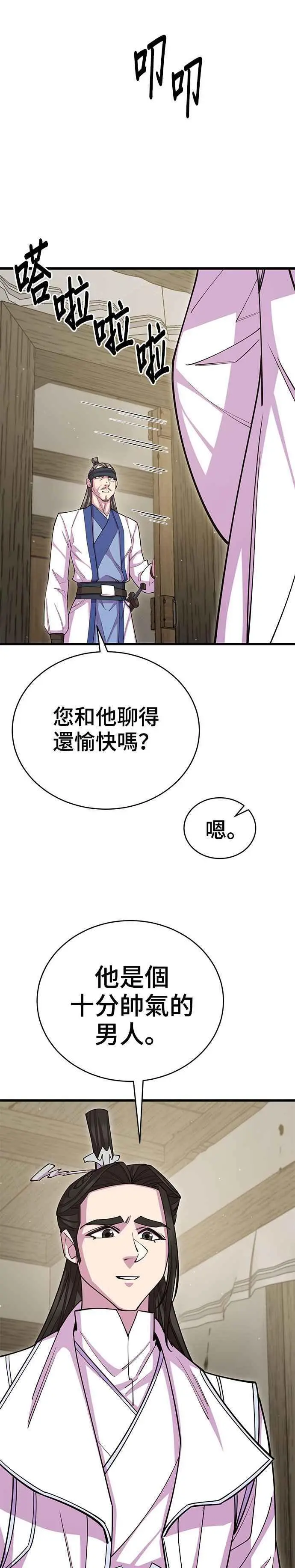 第61话 第41页