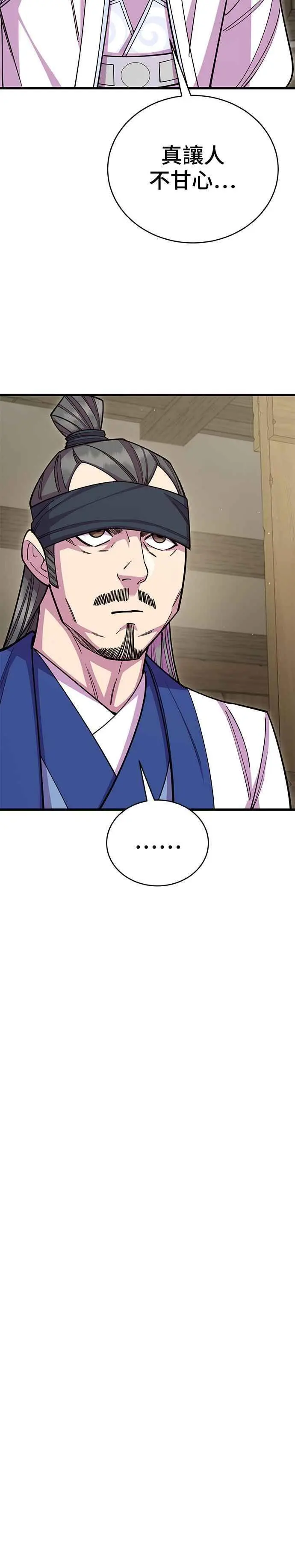 第61话 第42页