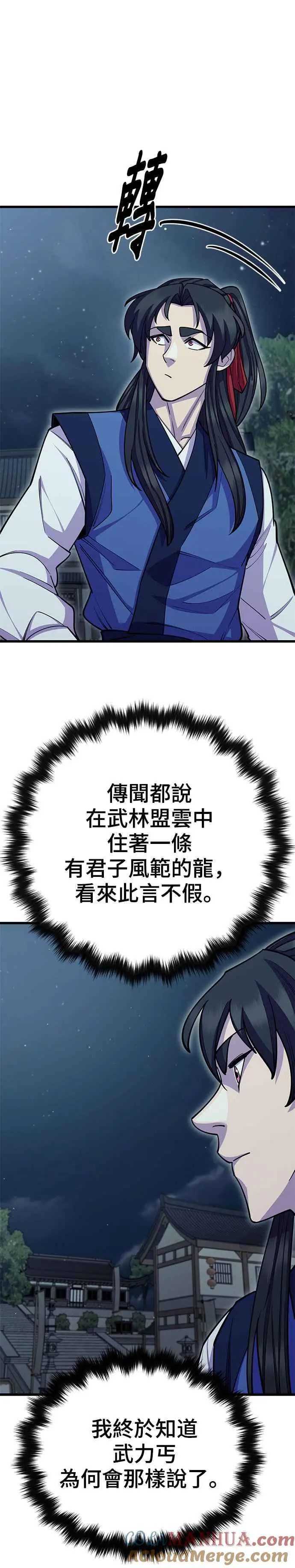 第61话 第43页