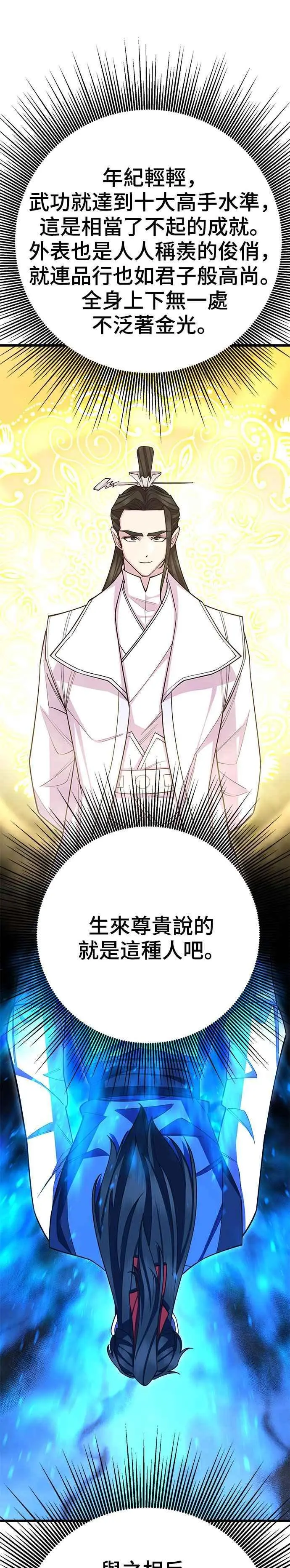 第61话 第44页