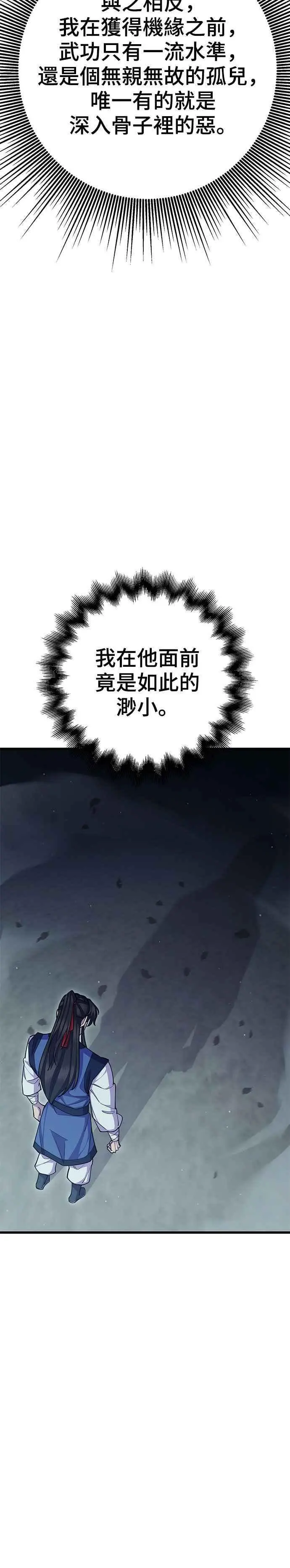 第61话 第45页