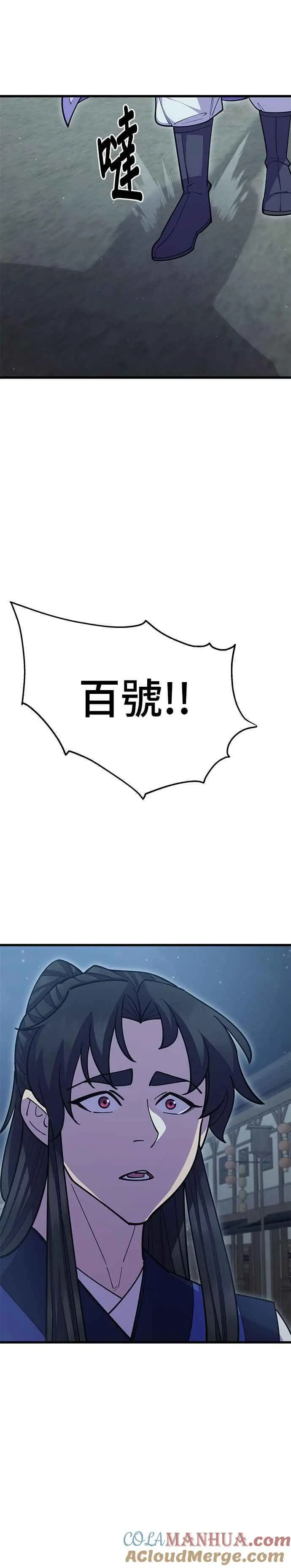 第61话 第46页