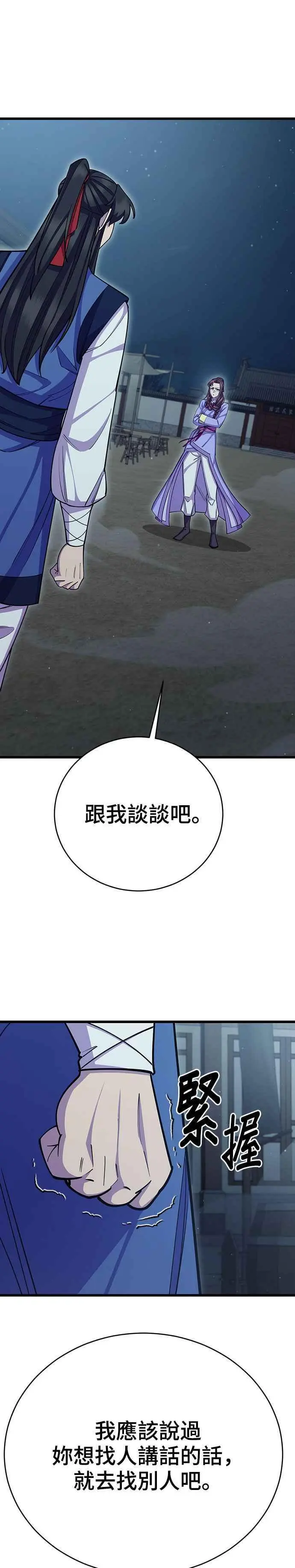 第61话 第47页
