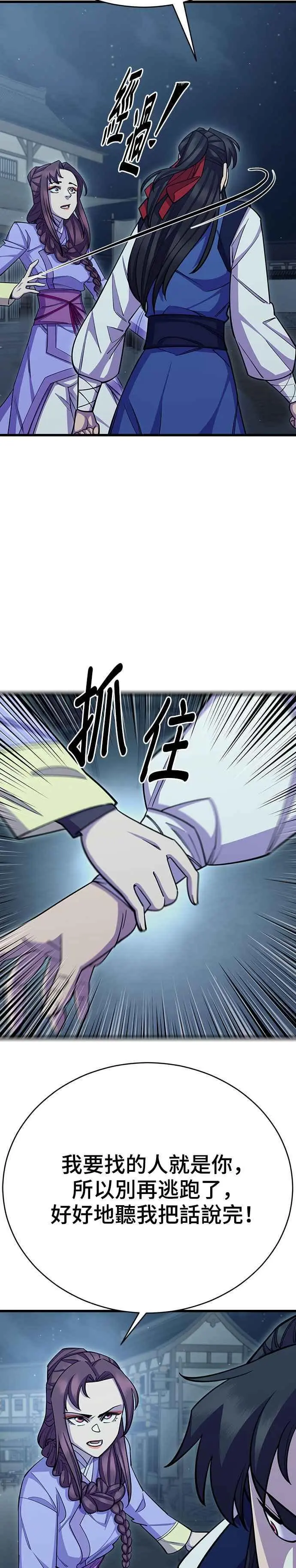 第61话 第48页