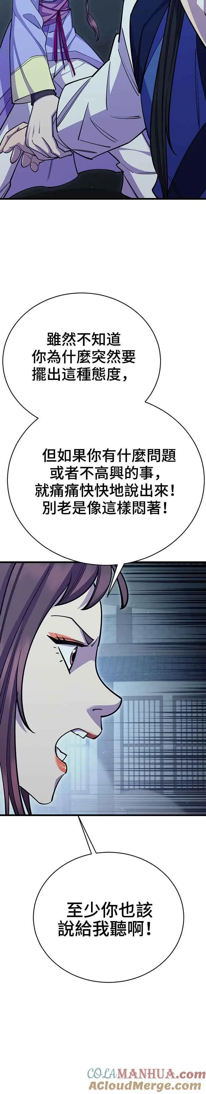 第61话 第49页