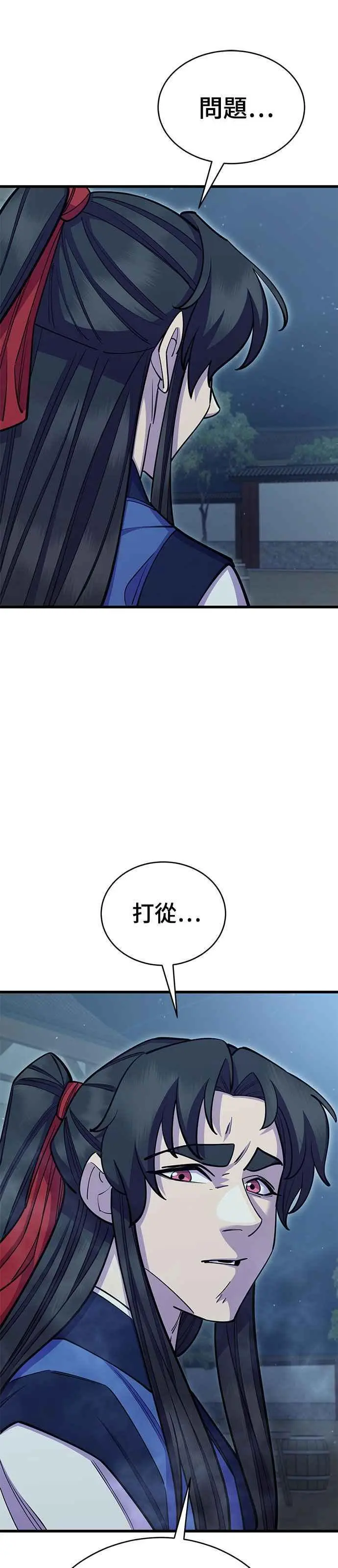 第61话 第50页