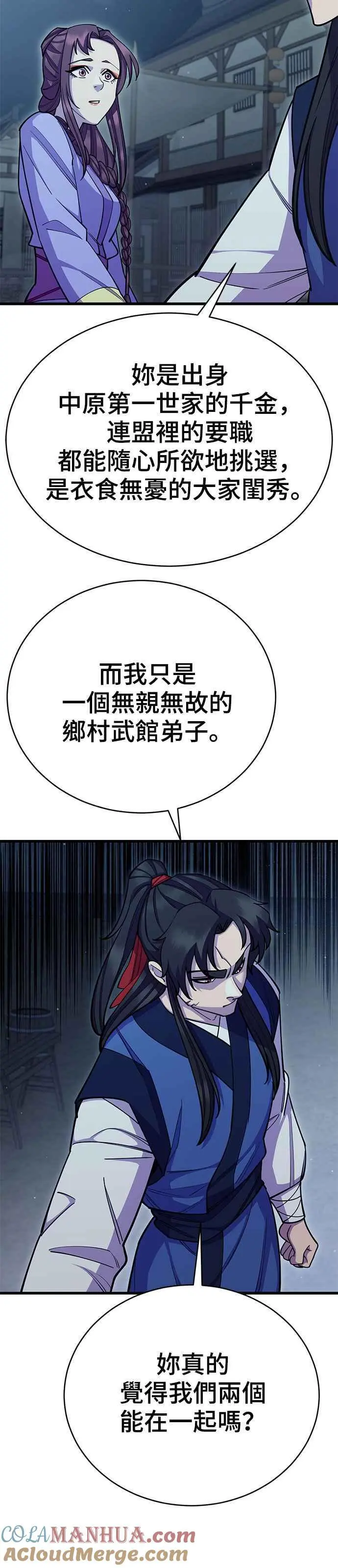 第61话 第52页