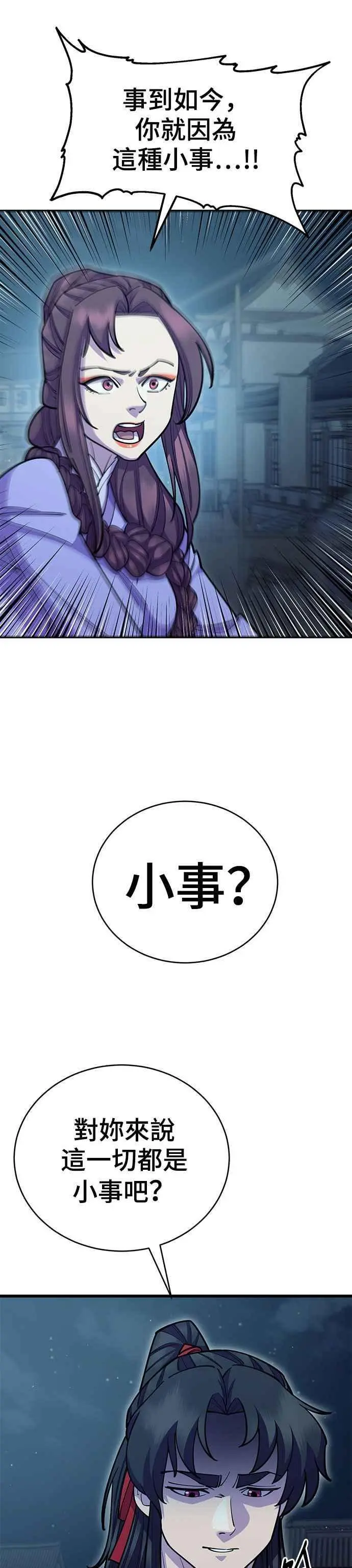 第61话 第53页