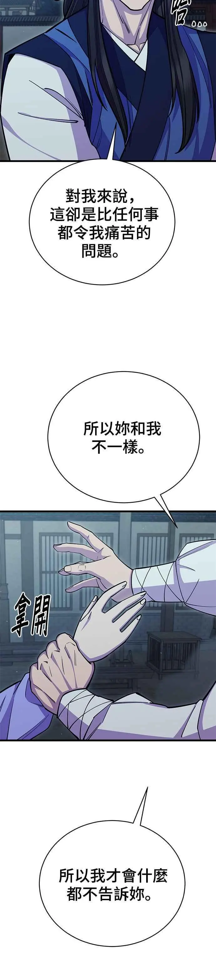 第61话 第54页