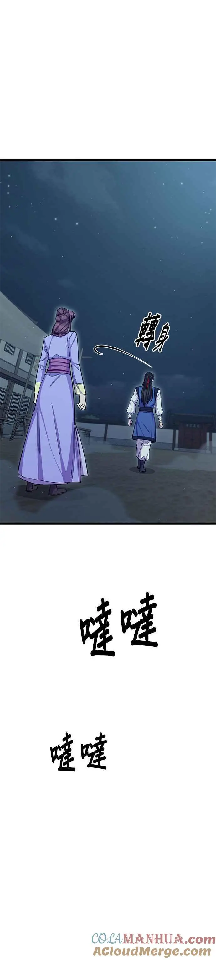 第61话 第55页