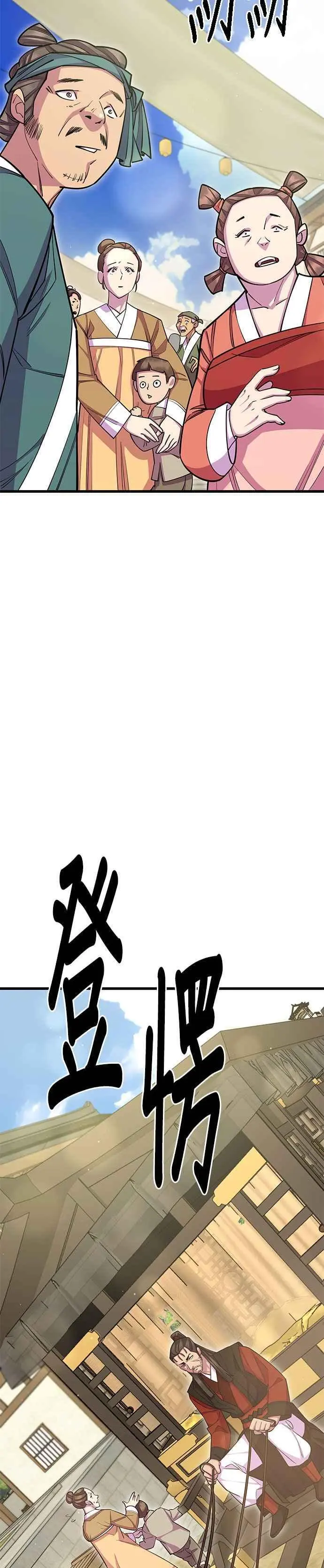 第61话 第57页