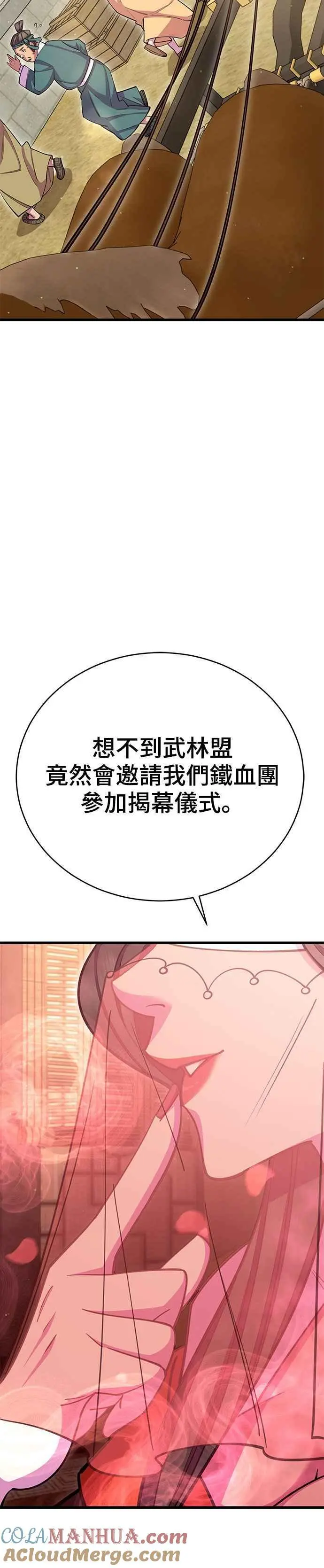 第61话 第58页