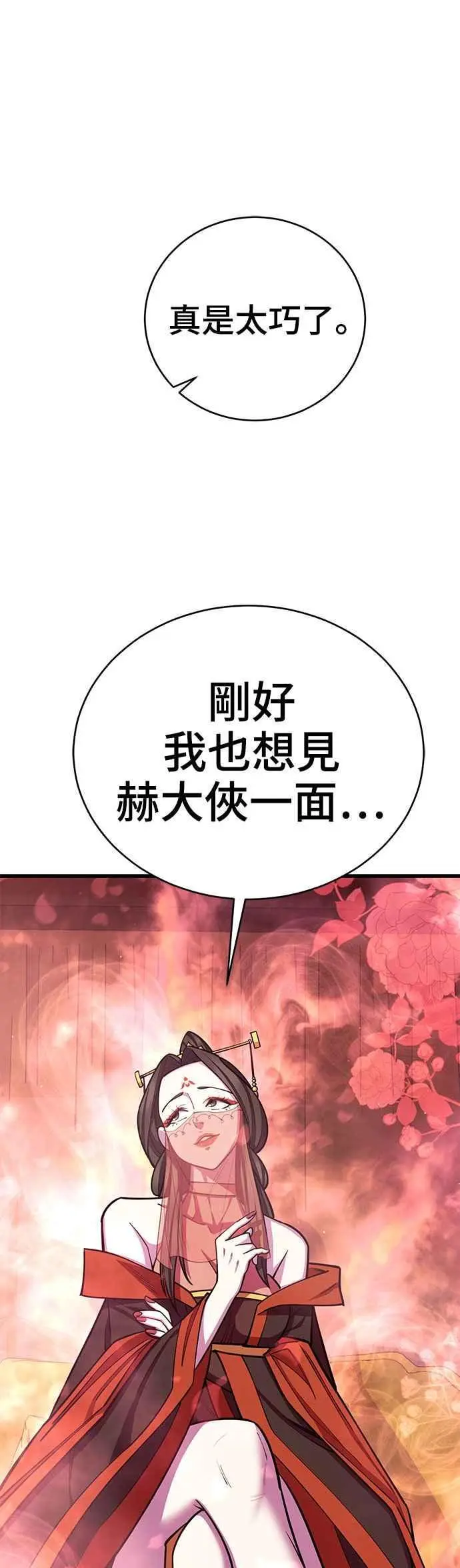 第61话 第59页