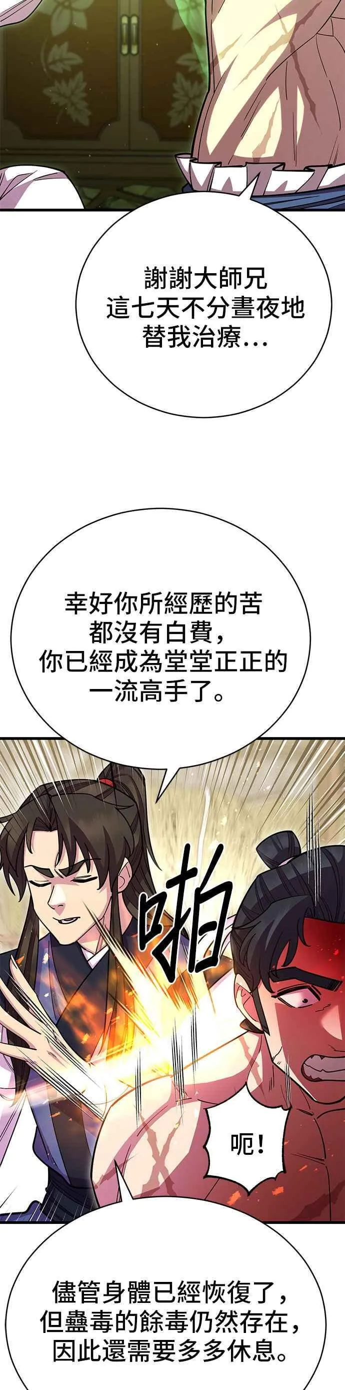 第62话 第2页