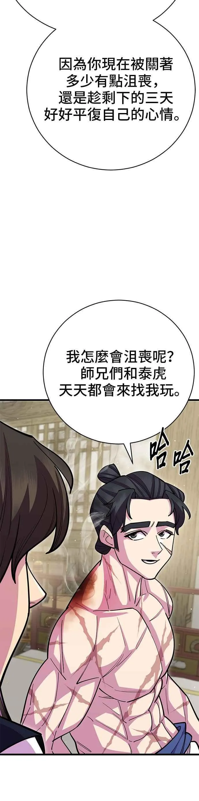 第62话 第3页