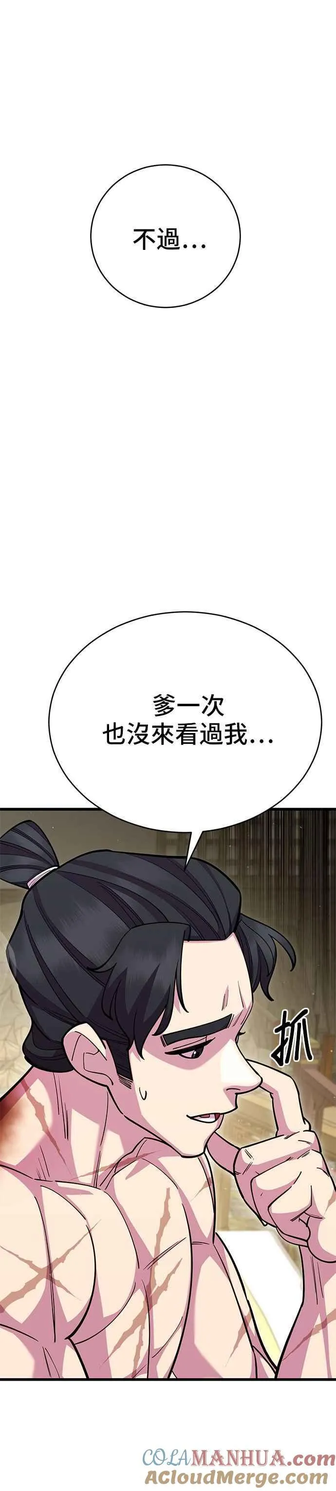 第62话 第4页