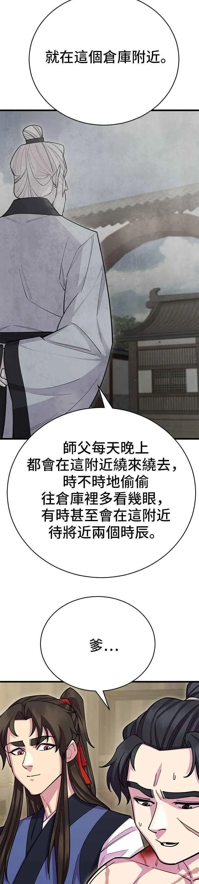 第62话 第6页