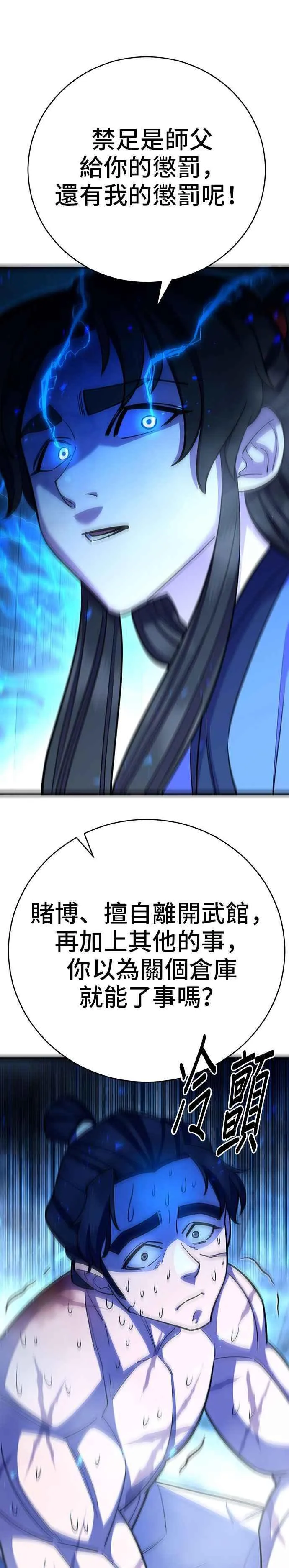 第62话 第8页