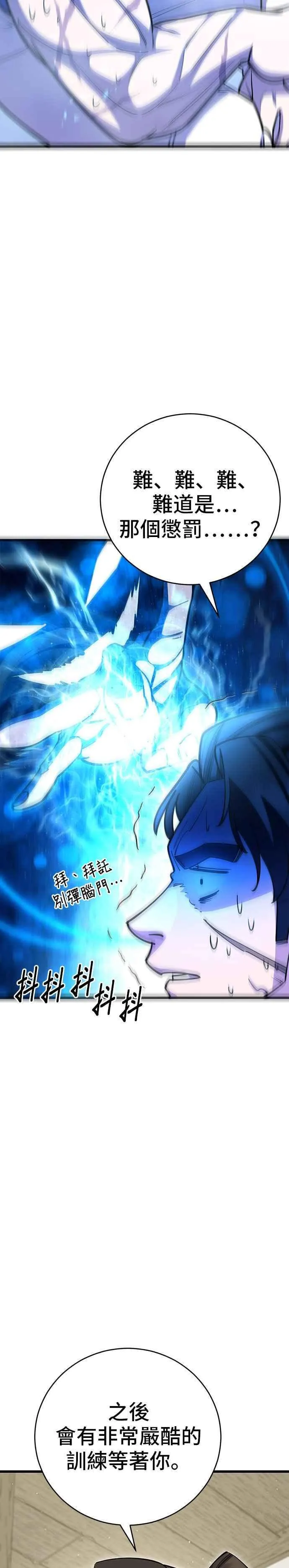 第62话 第9页