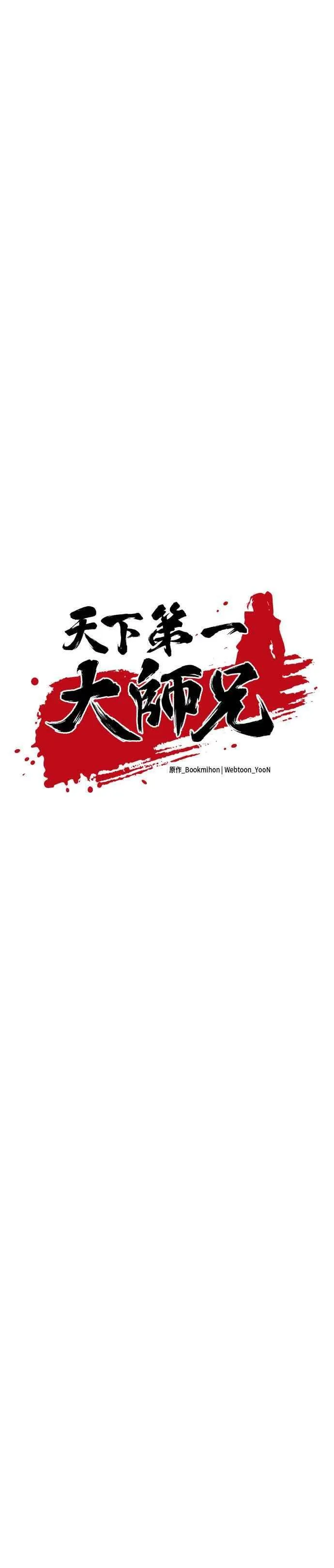 第62话 第12页