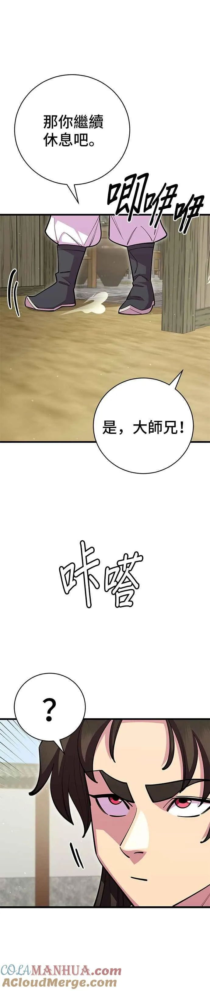 第62话 第13页