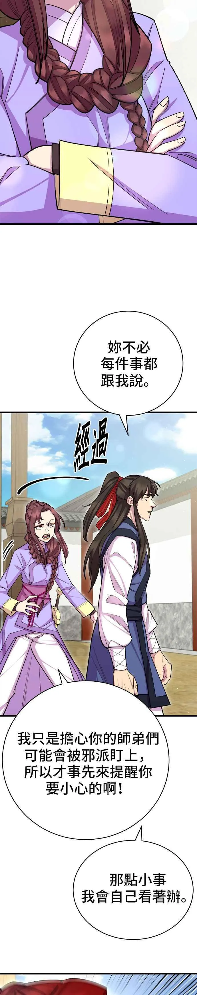 第62话 第15页