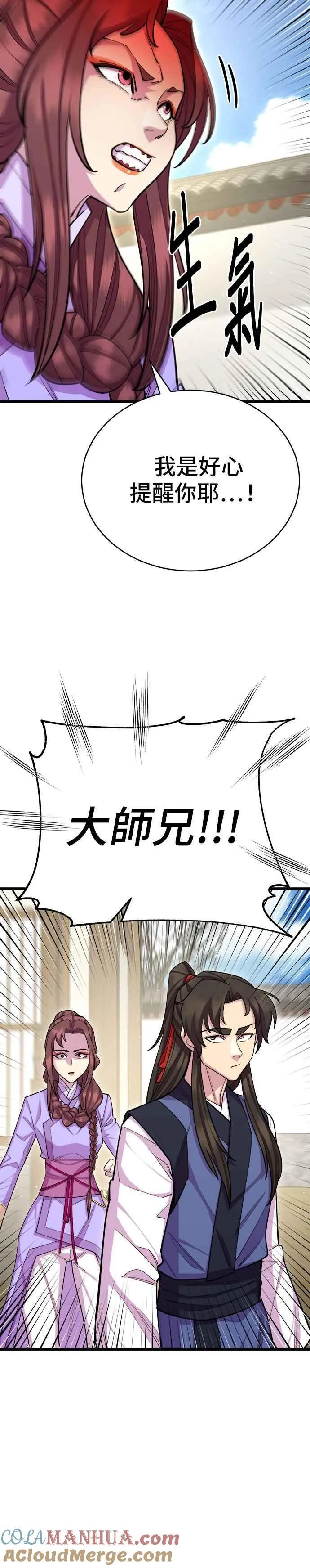 第62话 第16页