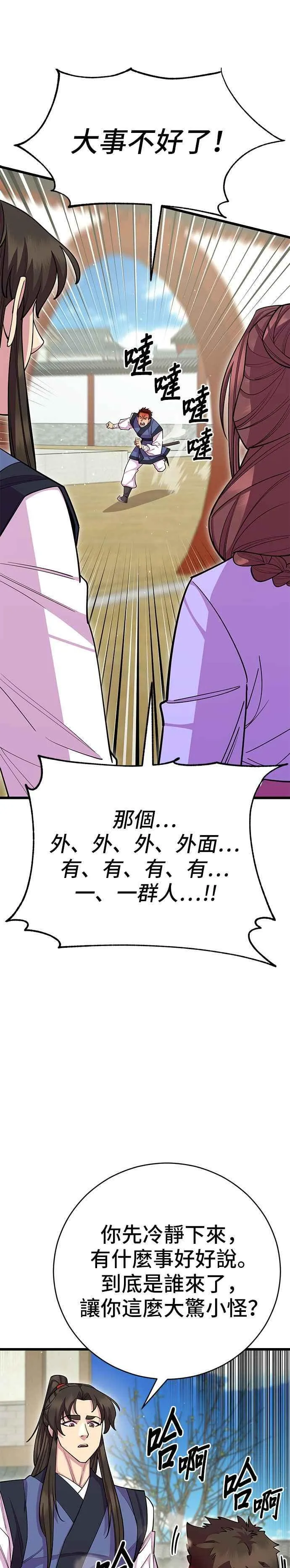 第62话 第17页