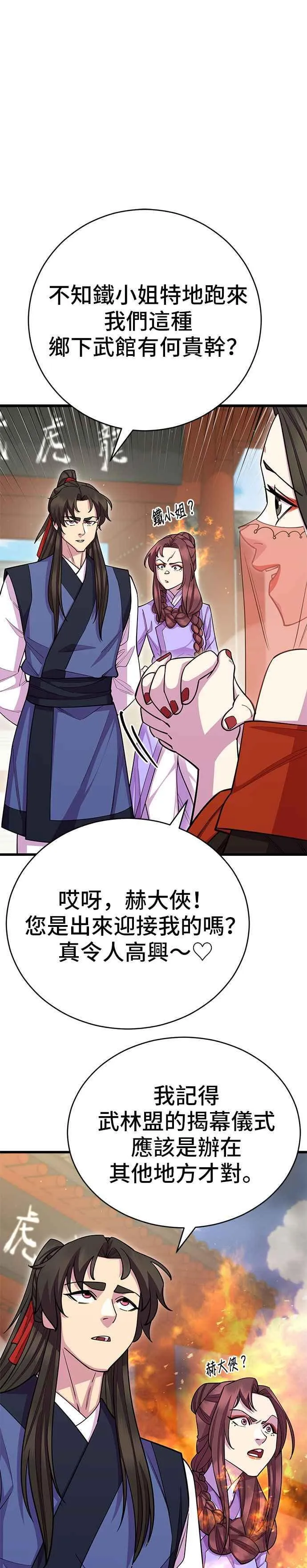 第62话 第20页