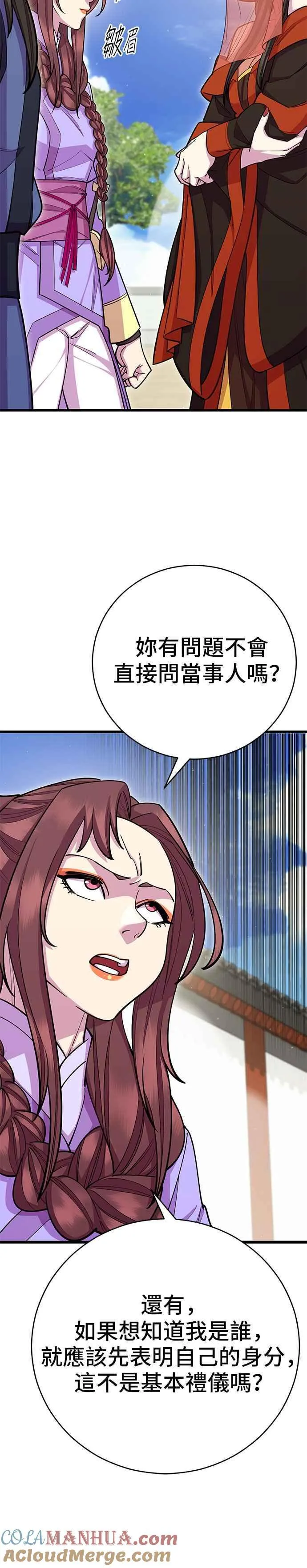 第62话 第22页