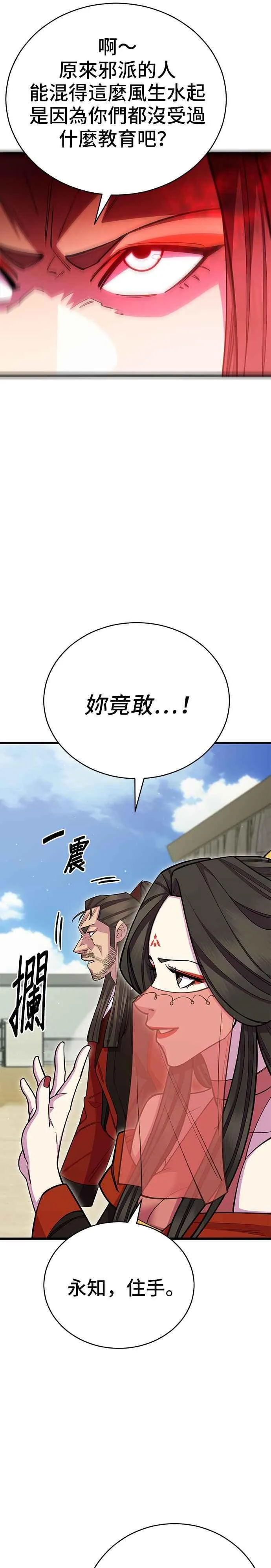 第62话 第23页