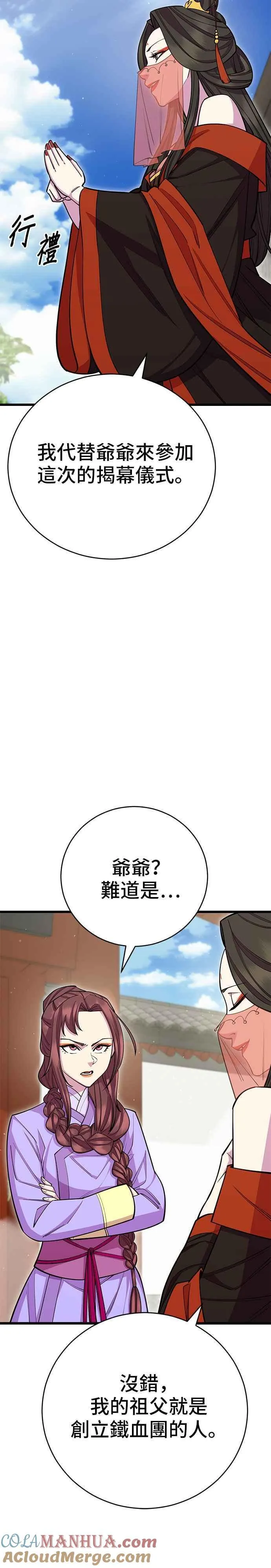 第62话 第25页