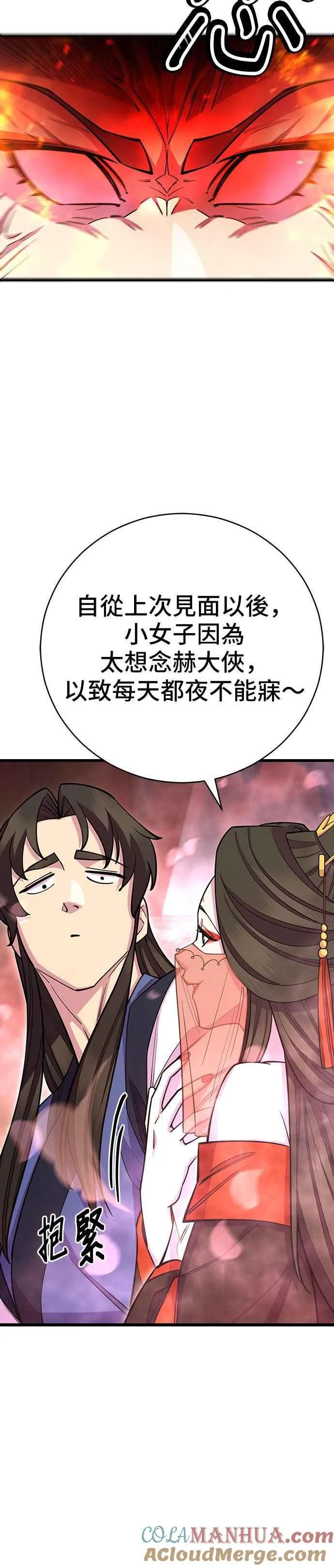 第62话 第28页