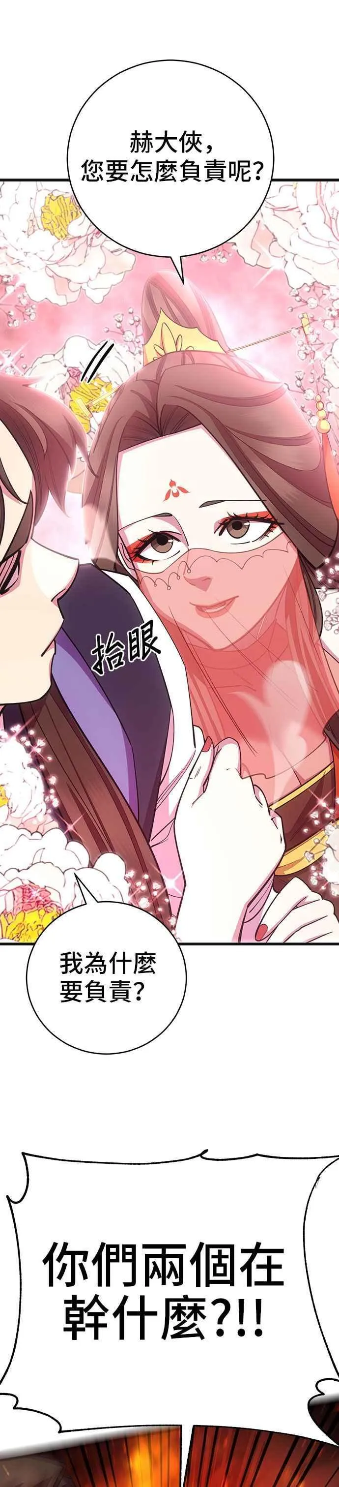第62话 第29页