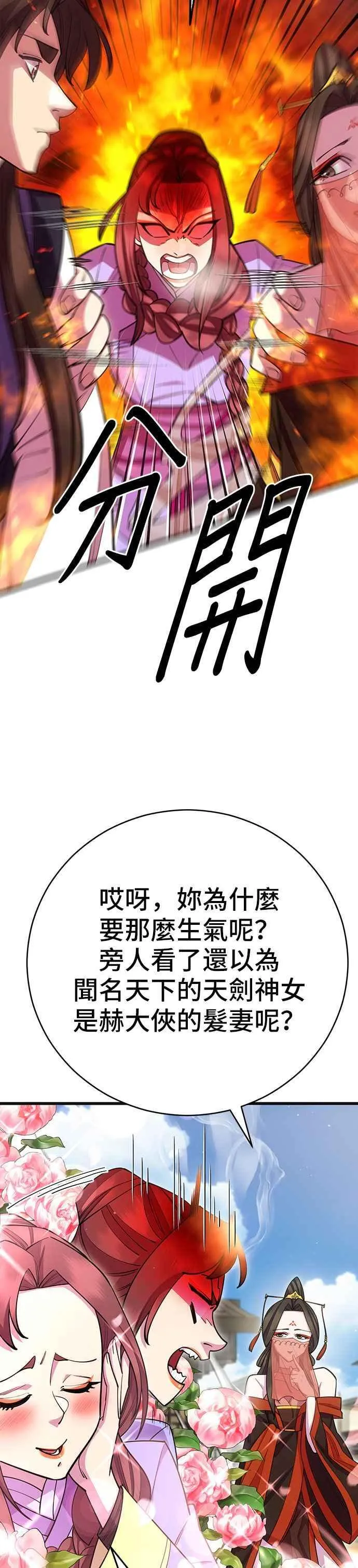 第62话 第30页